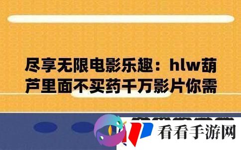 荒诞葫芦不卖药竟搞出大事！