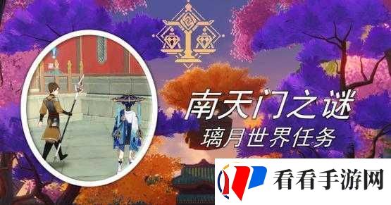 原神