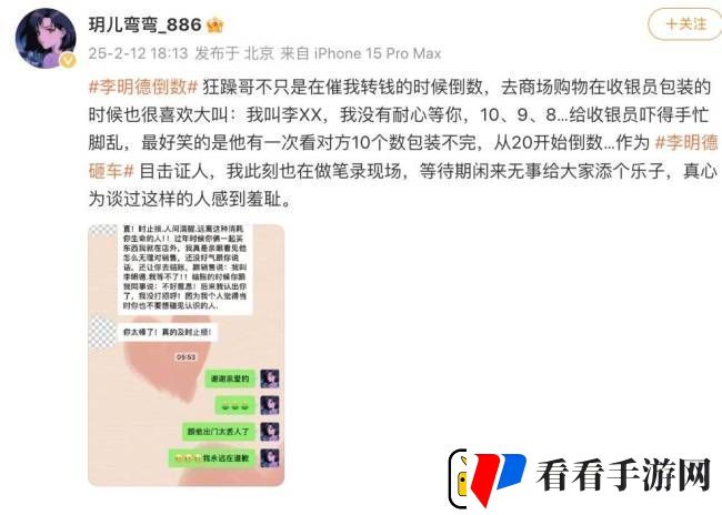 李明德前女友自曝在做笔录
