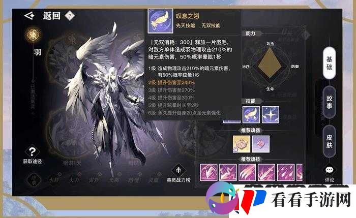 天谕手游英灵荒烈全面测评