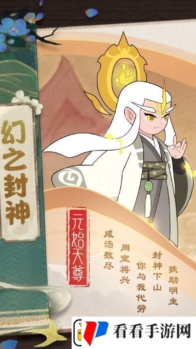 幻之封神最强阵容