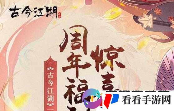 江湖盛宴