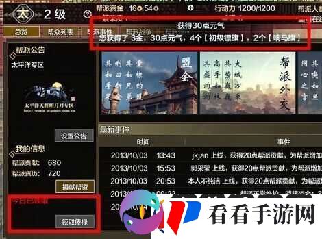 天涯明月刀手游
