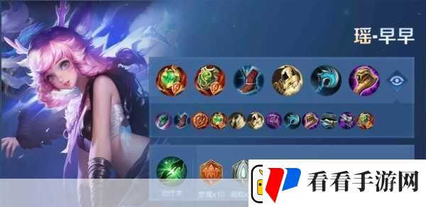 瑶妹娱乐出装大揭秘玩转辅助也能闪耀全场