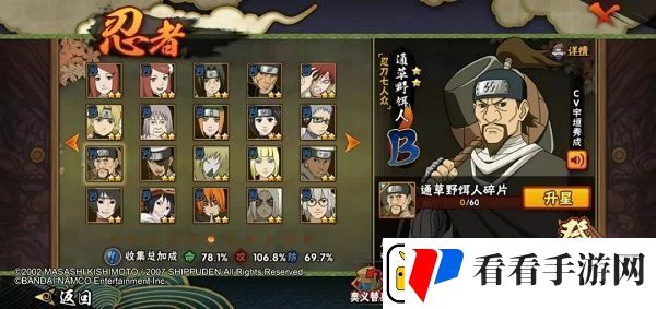 火影忍者手游2月限定招募是谁
