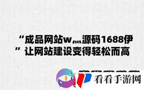 成品网站源码