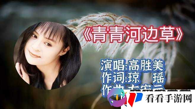 青青河边草免费观看高清视频