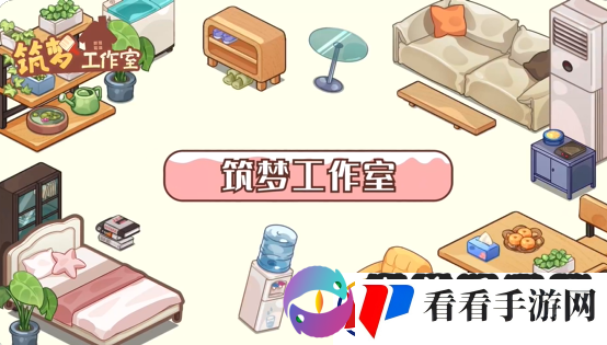 筑梦工作室怎么玩