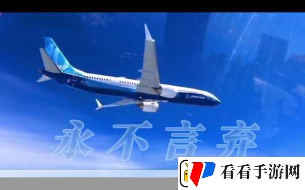 永不言弃4决战