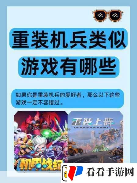 重装机兵修改版震撼来袭