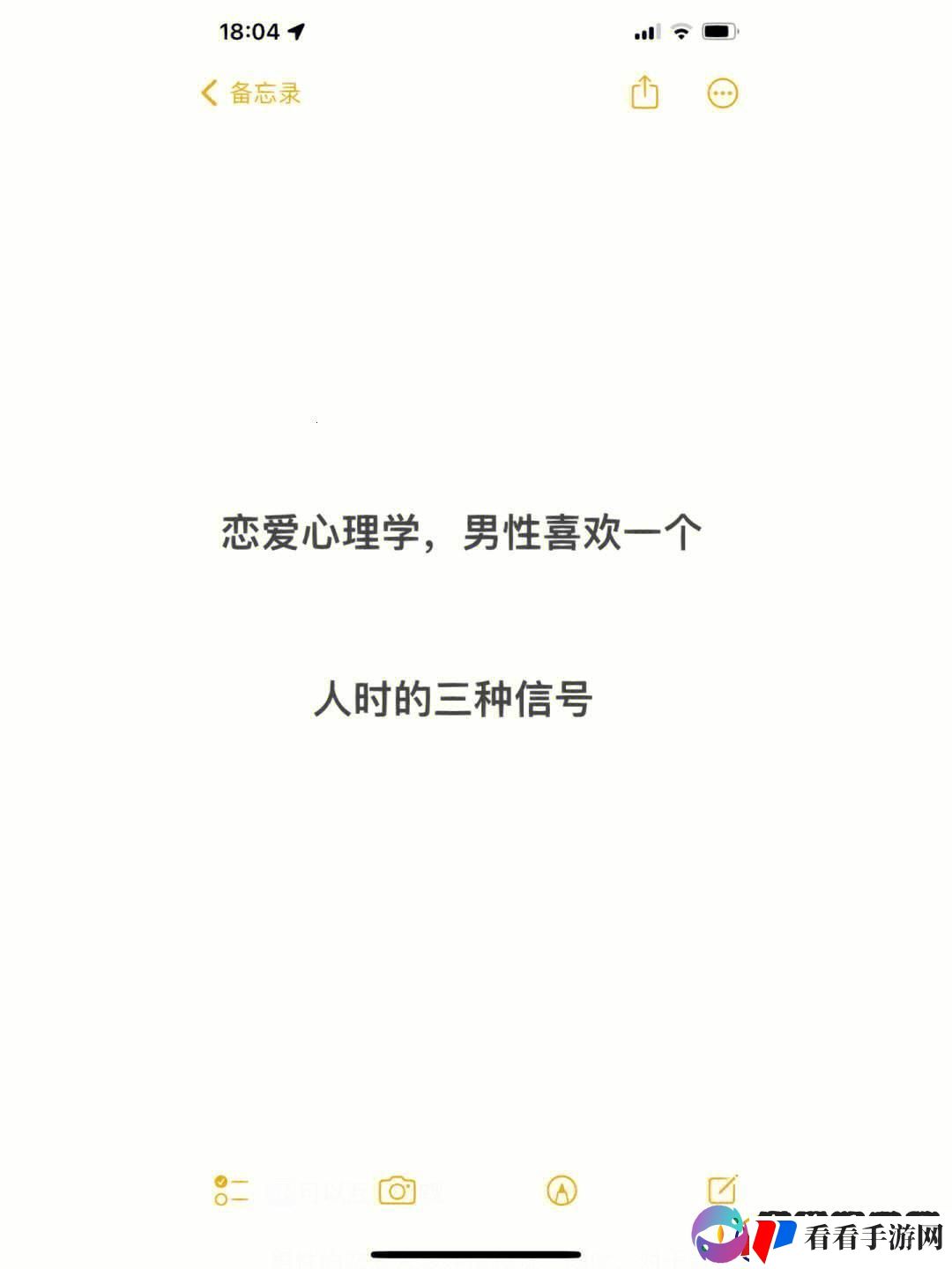 心花怒放or花心