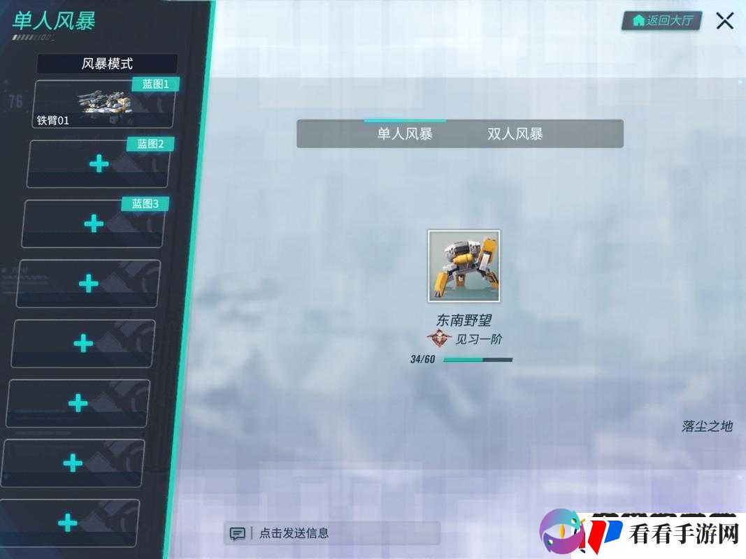 重装上阵乱斗攻略