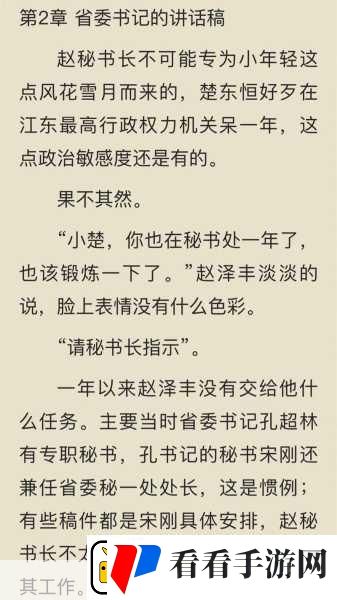 巴雄天下