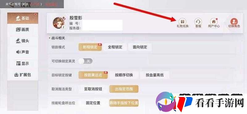 天谕手游口令码获取攻略大全