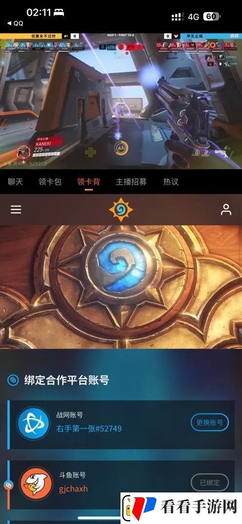 炉石传说怎么在斗鱼看直播领卡包