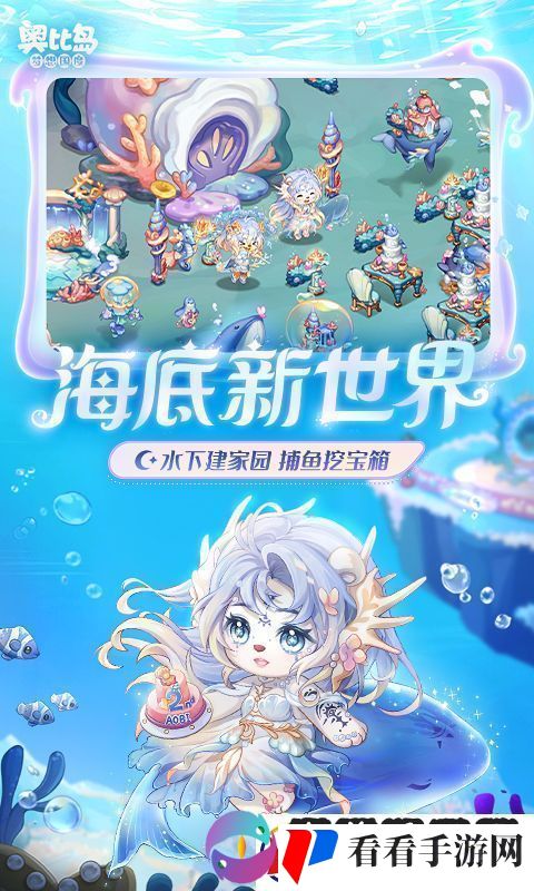 探索奥比岛