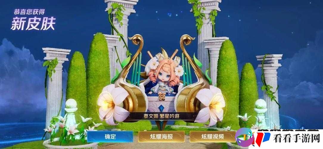 王者荣耀蔡文姬星游梦境动作解析与个性动作获取攻略