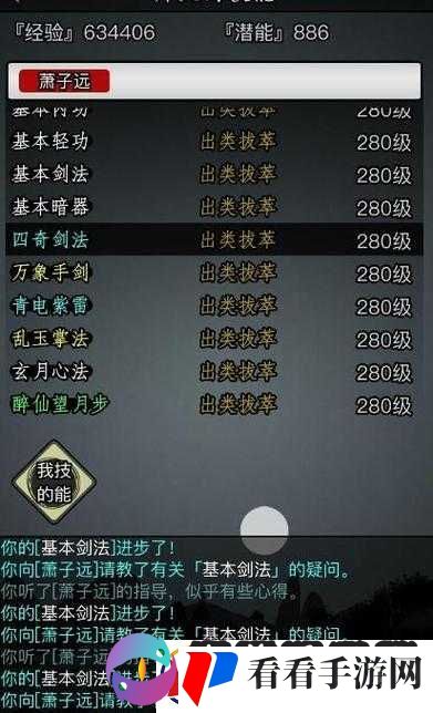 放置江湖先天属性点分配策略全解析