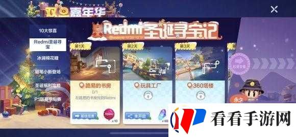 跑跑卡丁车手游玩具工厂中寻找