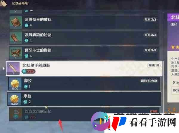 原神纪念品商店物品会刷新吗