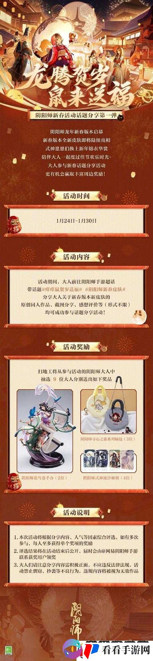 阴阳师