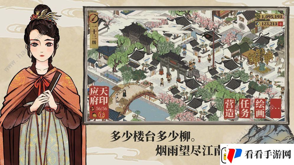 江南百景图攻略大全