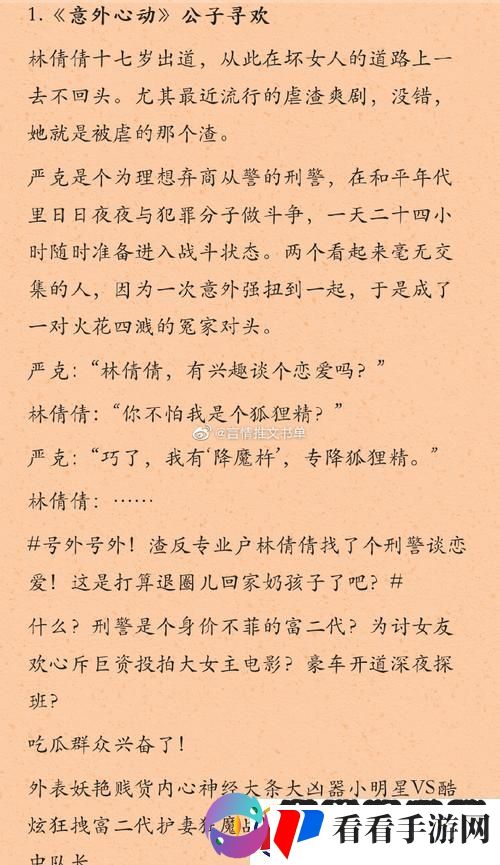 “蜜桃甜如抹茶潮