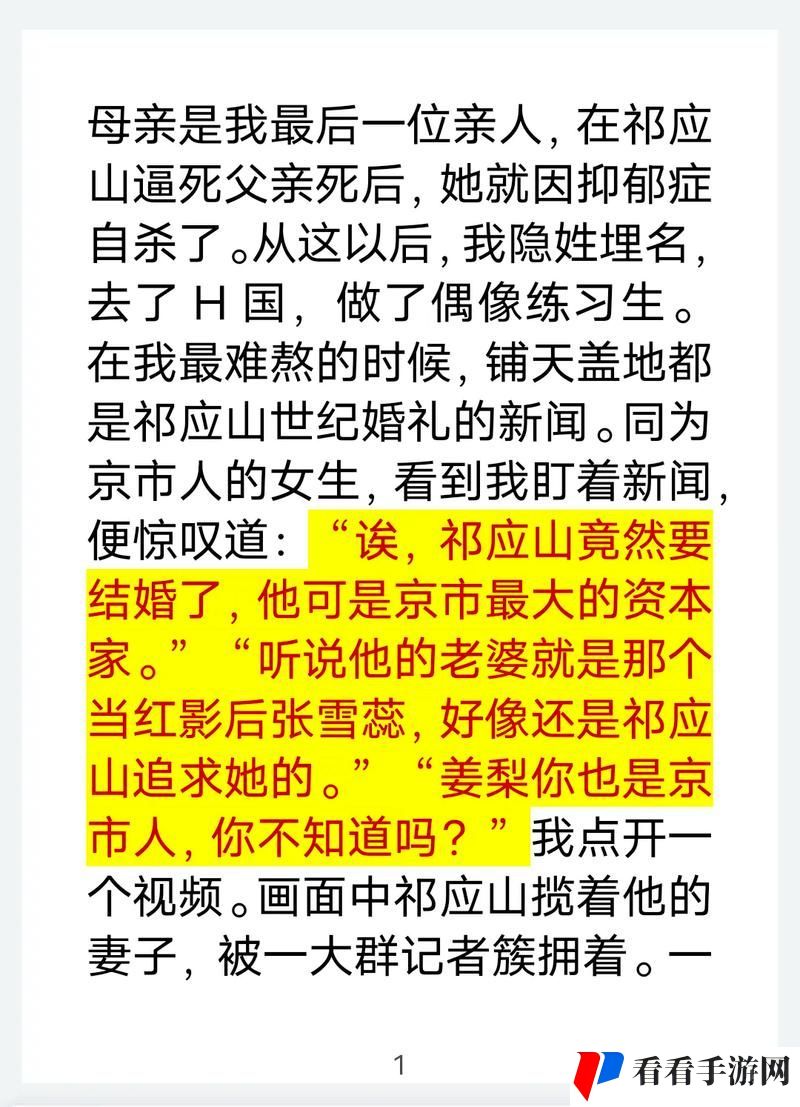 续父开了续女包2