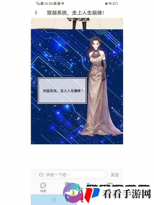 穿越系统总想灌滿宿主繁體