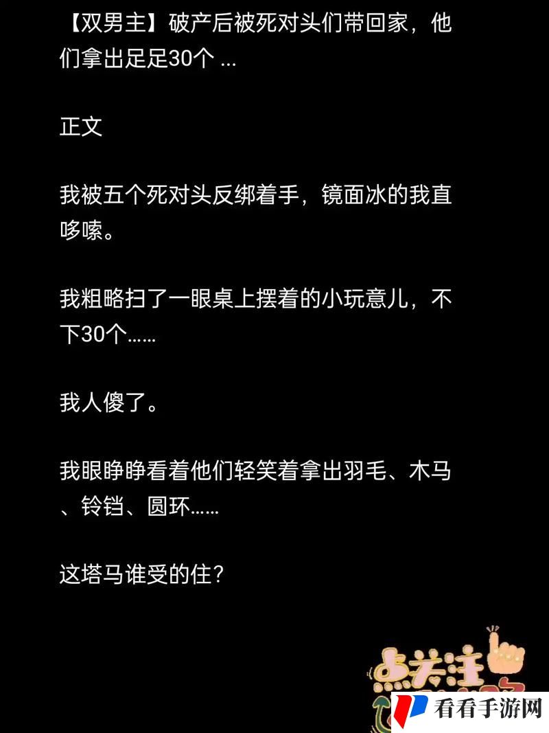 一女六男NP慎入H