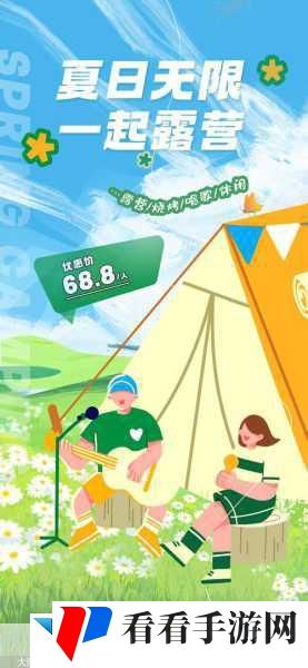 悠闲露营新体验Q萌冒险等你来探索！