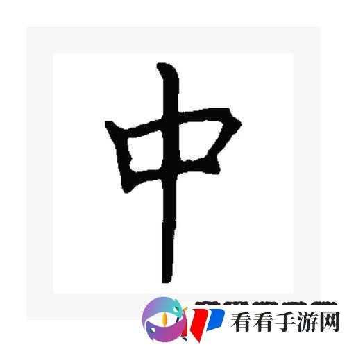 漂亮的领居中文字