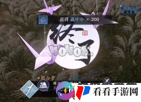 天涯明月刀手游蝶讯龙鳞往事奇遇任务全攻略