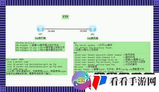 “FTP协议三条件
