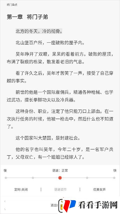 17K小说安卓版下载