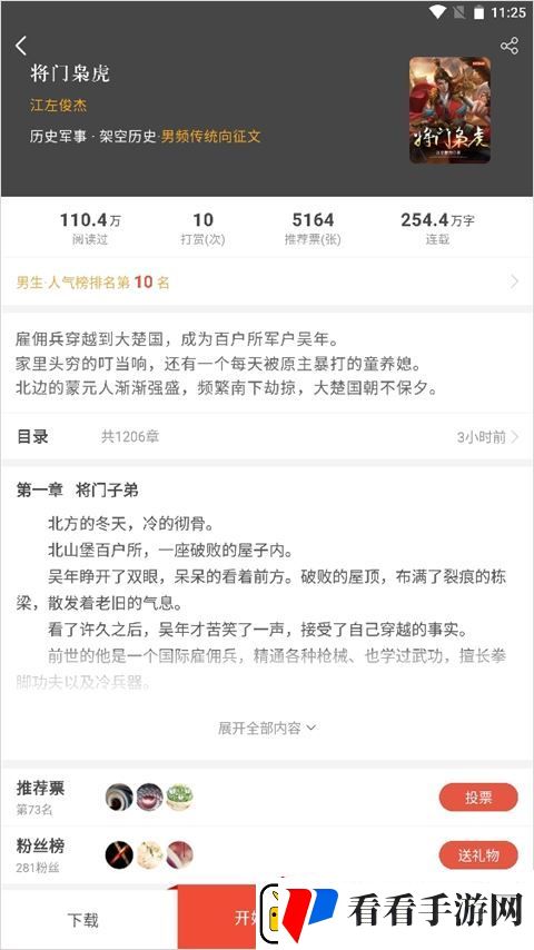 17K小说安卓版下载