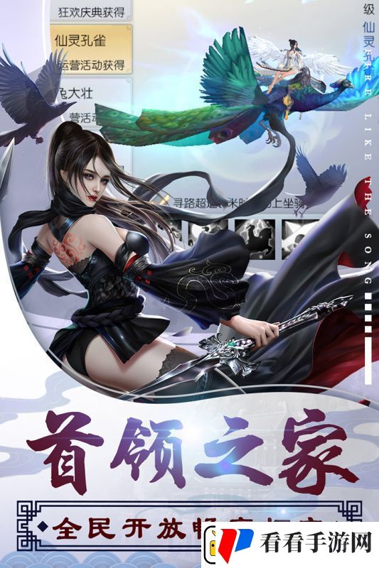 烈火如歌中有仙缘系统吗