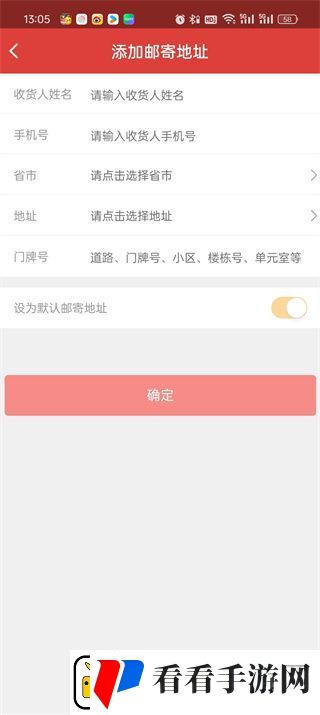 猫眼应该怎么添加收货地址