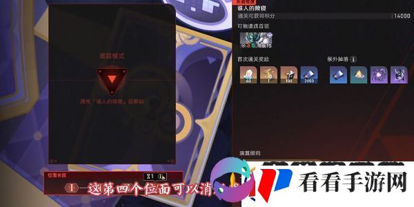 崩坏星穹铁道钟慢效应成就怎么获得