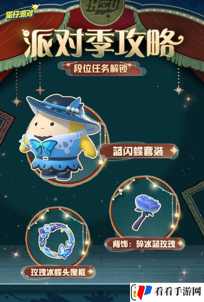 蛋仔派对午夜魅影季活动内容是什么