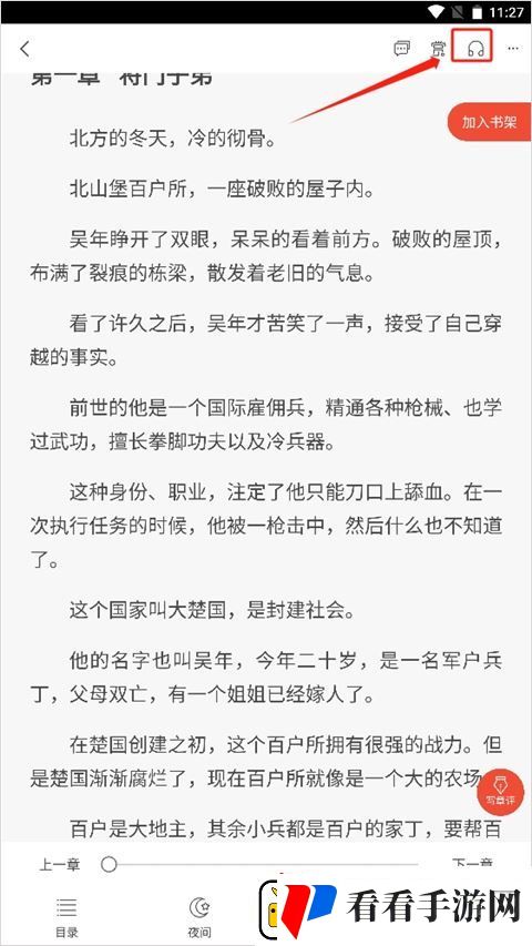 17K小说安卓版下载