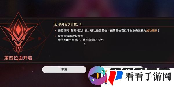 崩坏星穹铁道钟慢效应成就怎么获得
