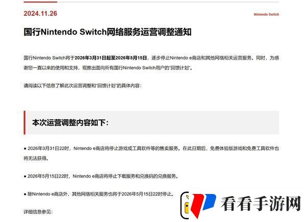 国行任天堂免费领取游戏流程
