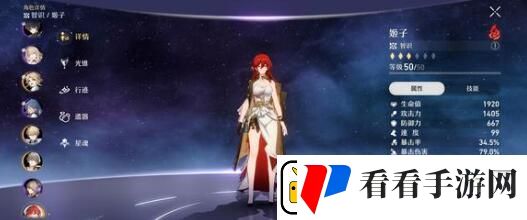 崩坏星穹铁道冰系角色培养及阵容搭配