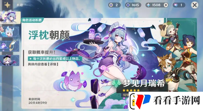 原神新五星梦见月瑞希是否值得抽取