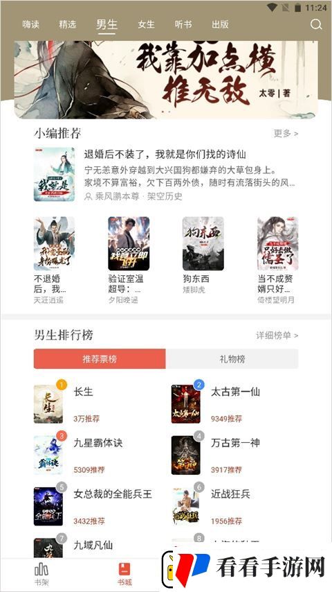 17K小说安卓版下载