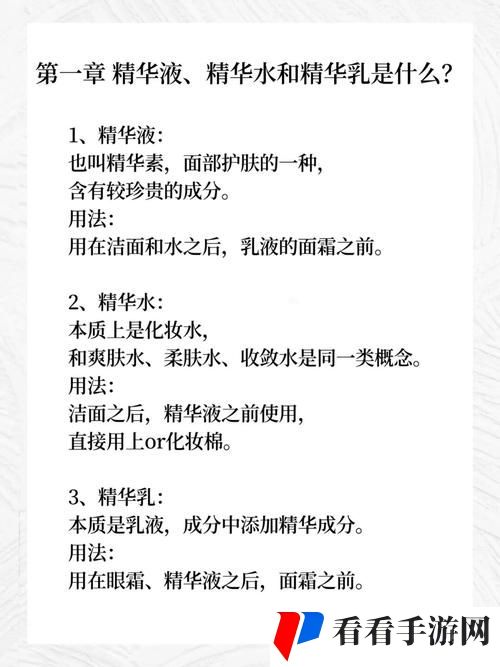 精华液一区区别视频