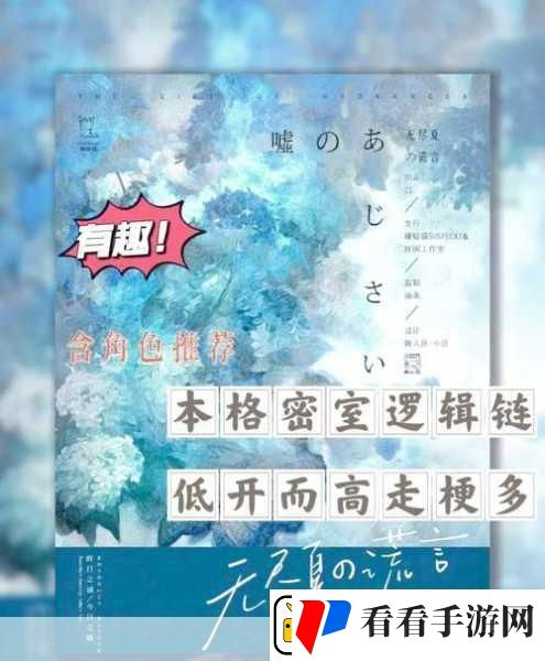 迷雾之夏沉浸式剧情文字冒险推理迷的夏日盛宴！