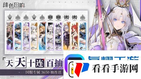 绯色回响阵容