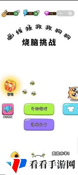 救救狗狗最新版来袭趣味休闲新体验等你来探索！